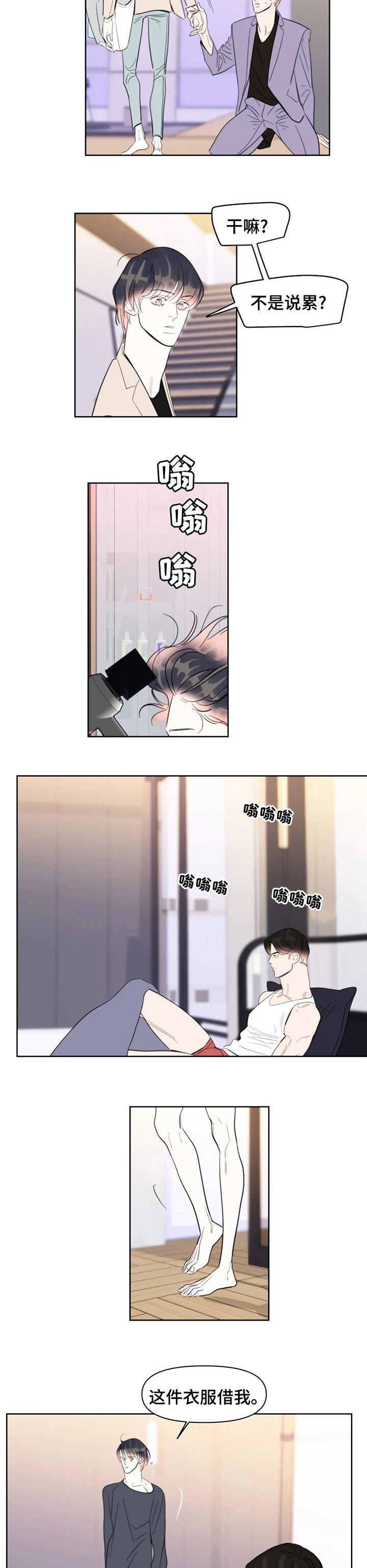 第68章：我回来了