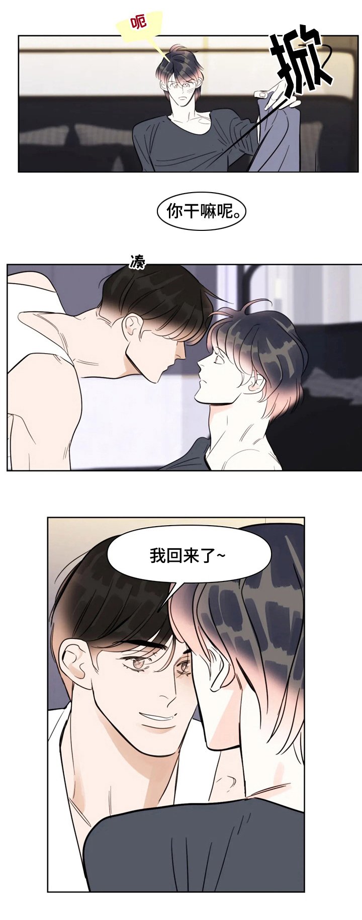 第68章：我回来了