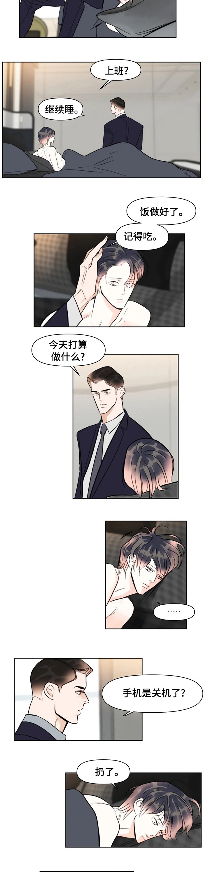 第69章：有约