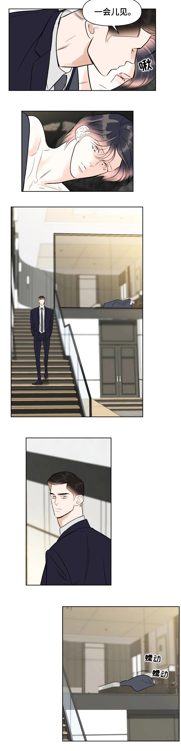 第69章：有约