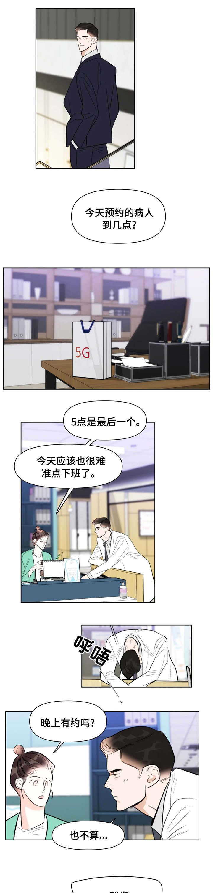 第69章：有约