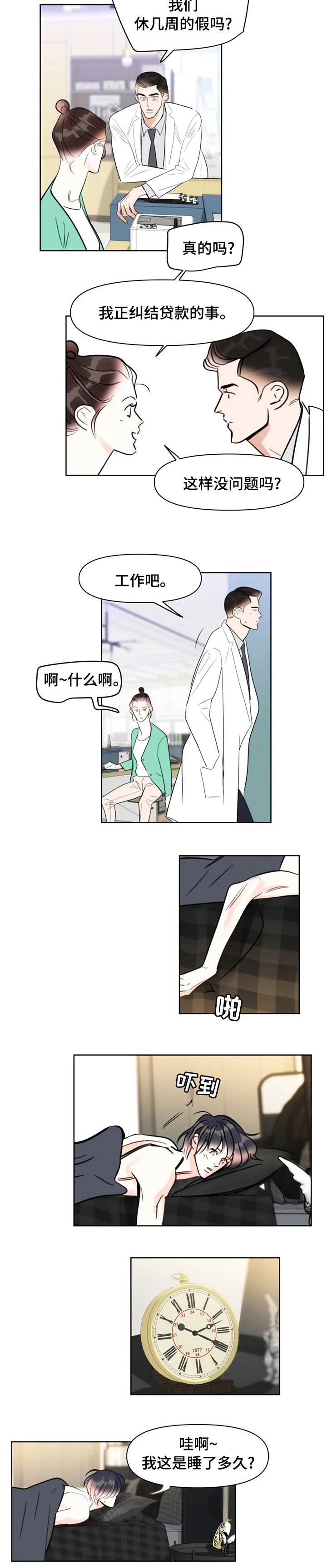第69章：有约