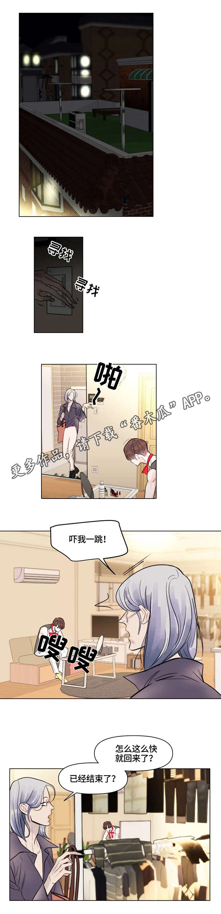 第7章：金主
