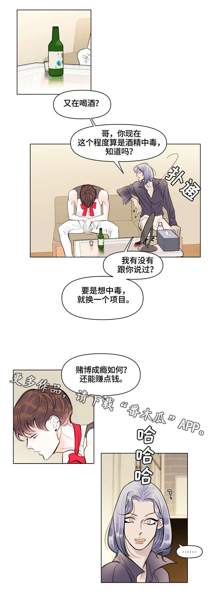 第7章：金主