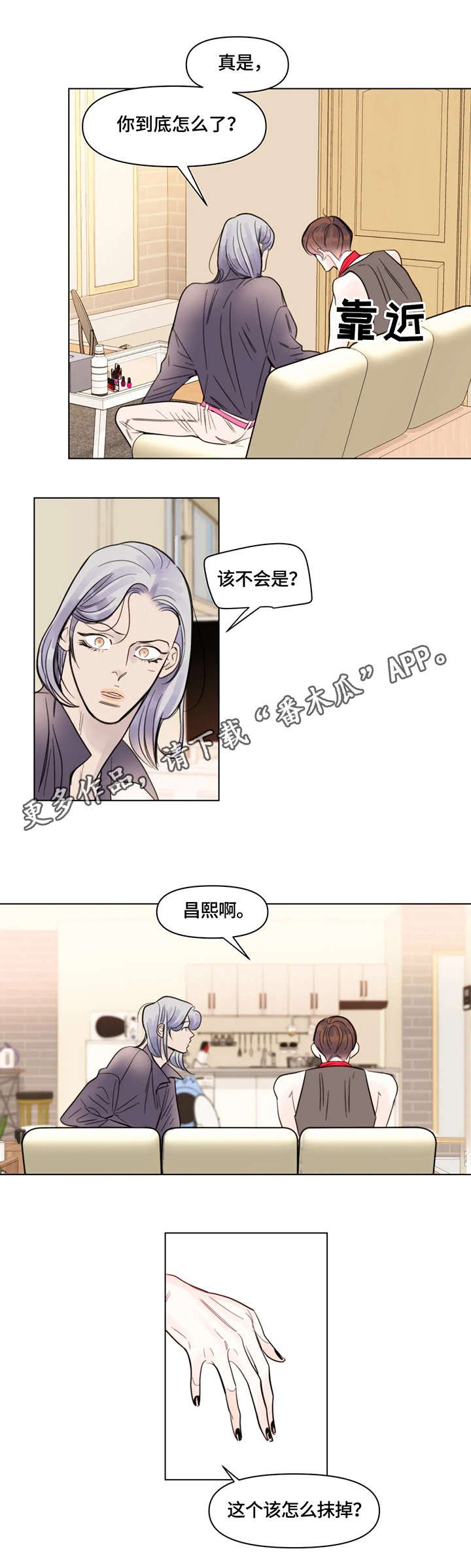 第7章：金主