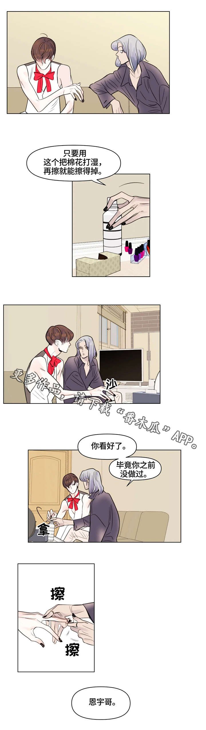 第7章：金主