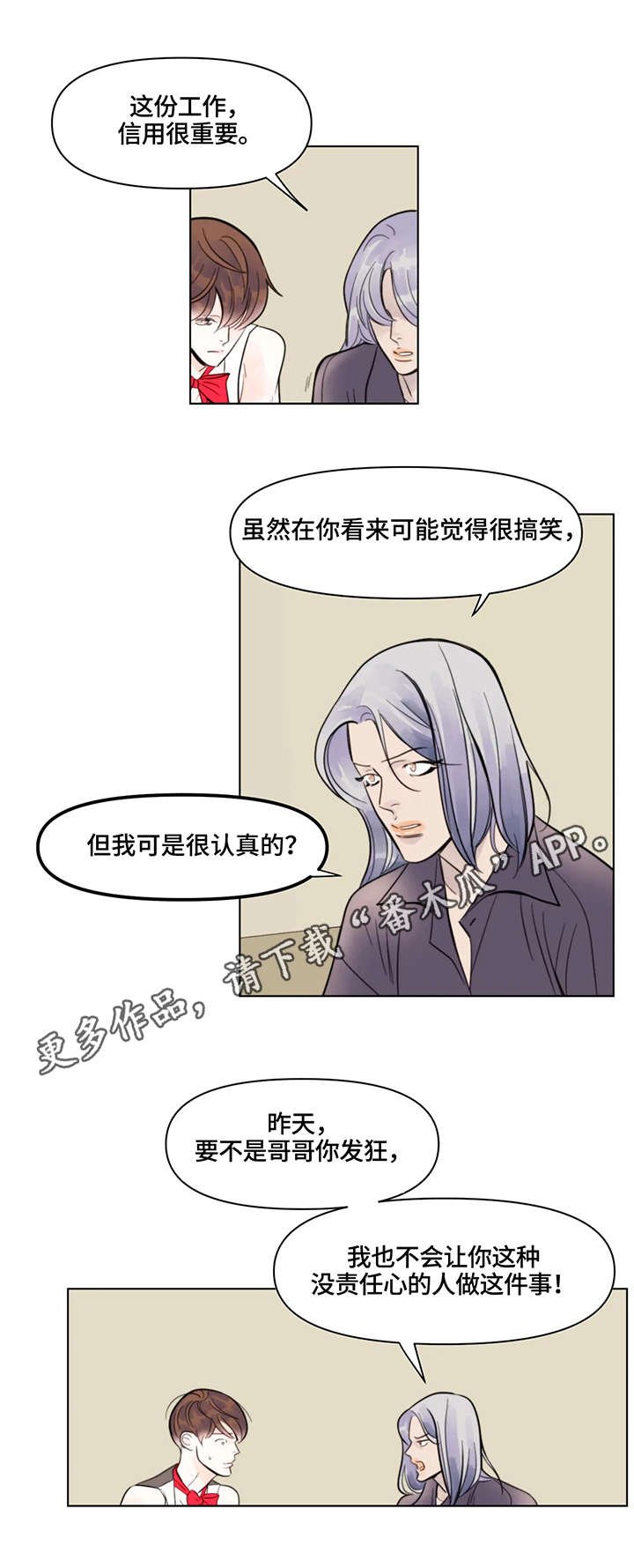 第7章：金主