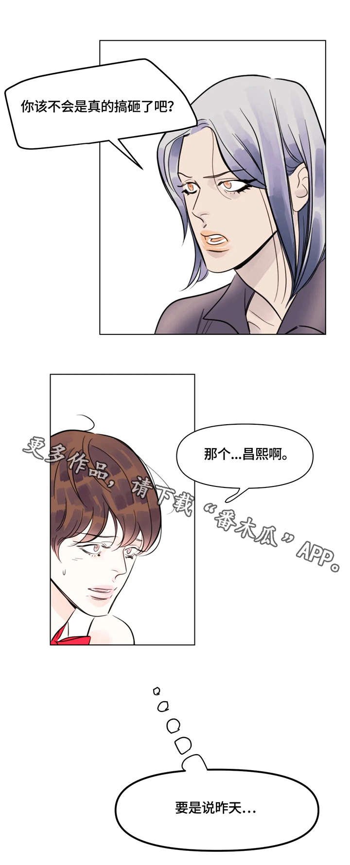 第7章：金主
