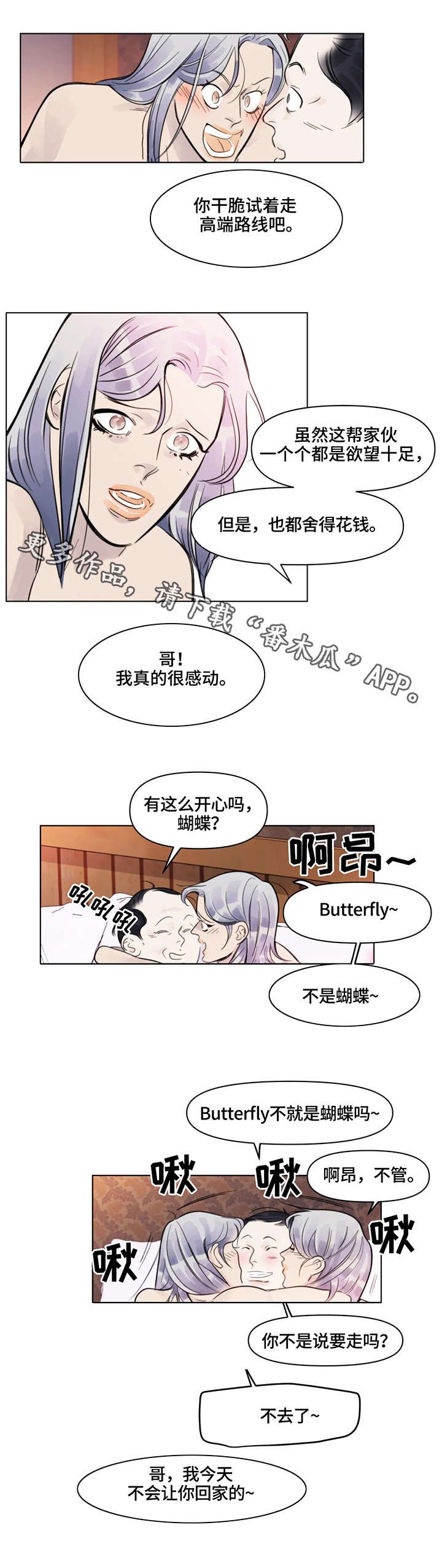 第7章：金主