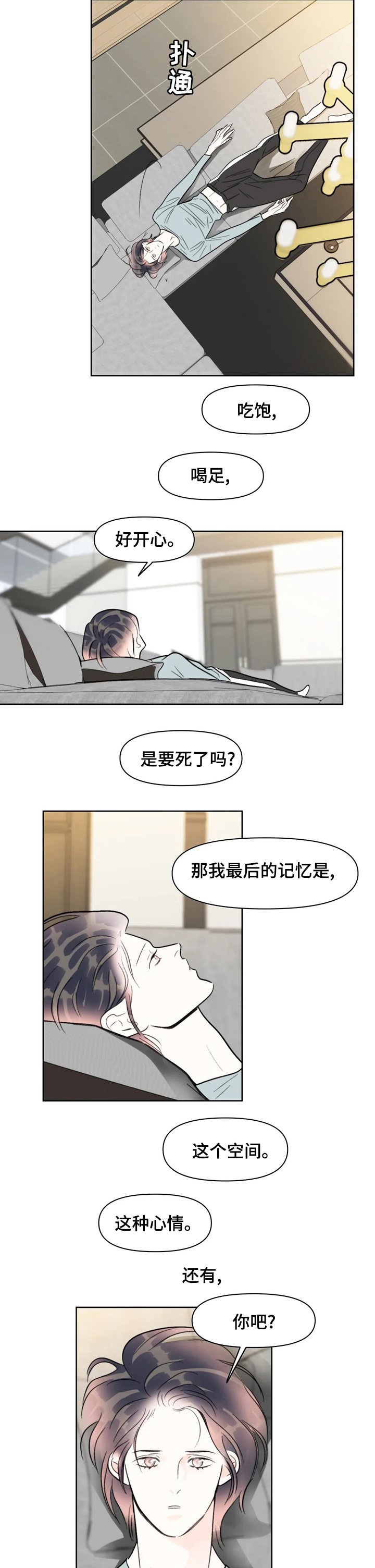 第70章：原来是你