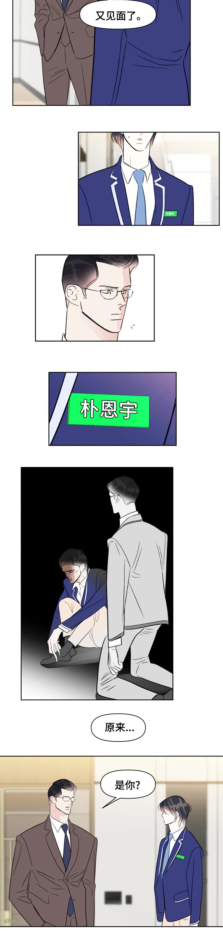 第70章：原来是你