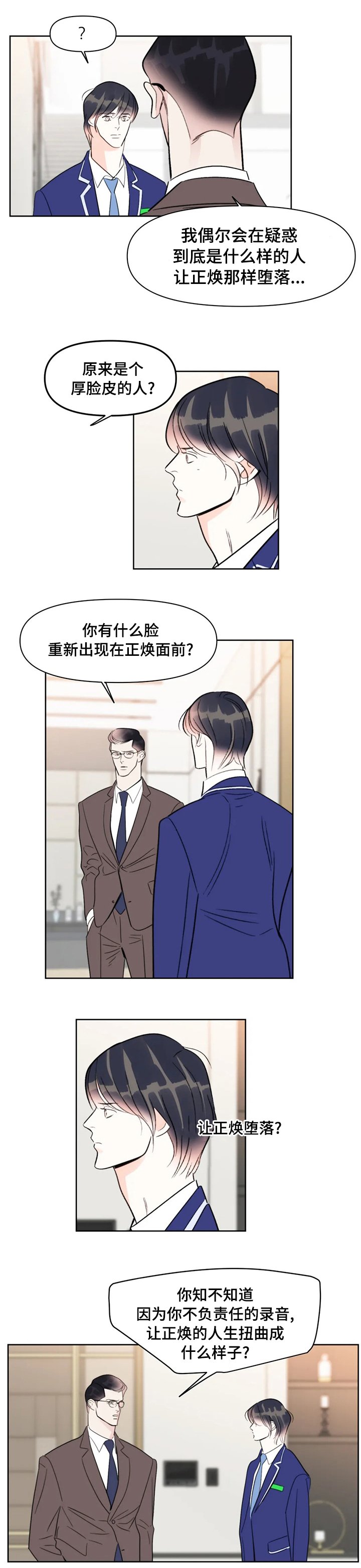 第71章：垃圾
