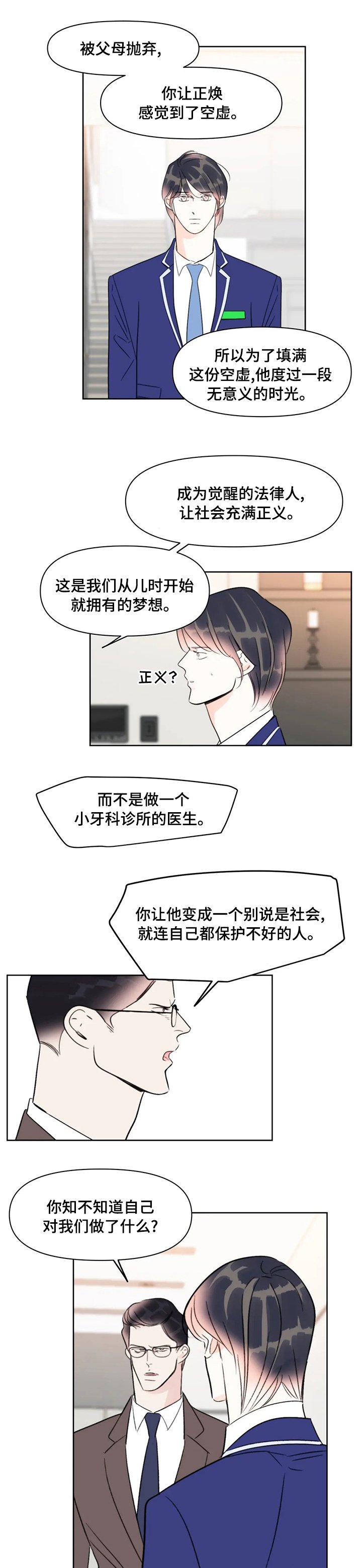第71章：垃圾