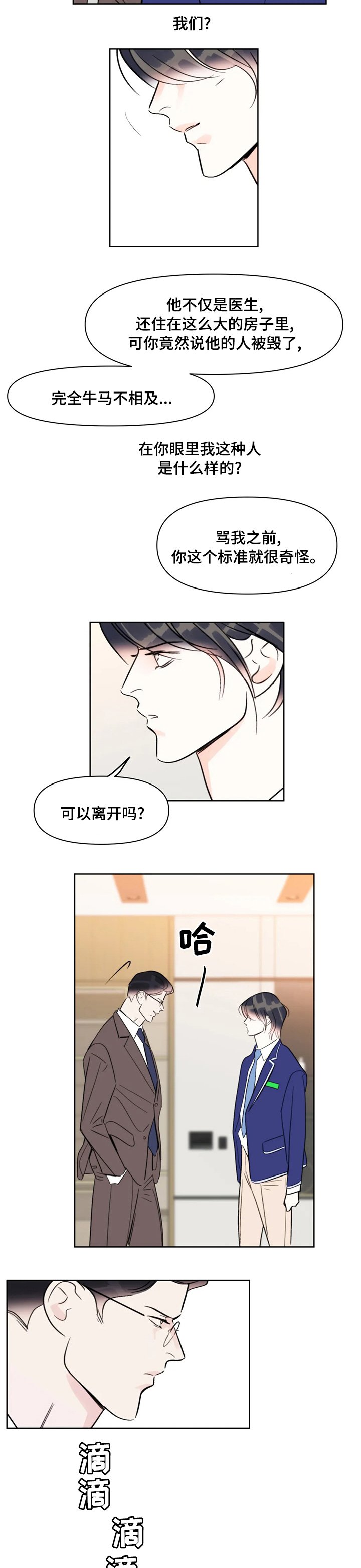 第71章：垃圾