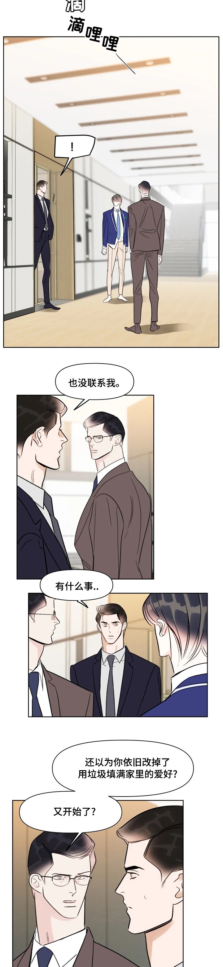 第71章：垃圾