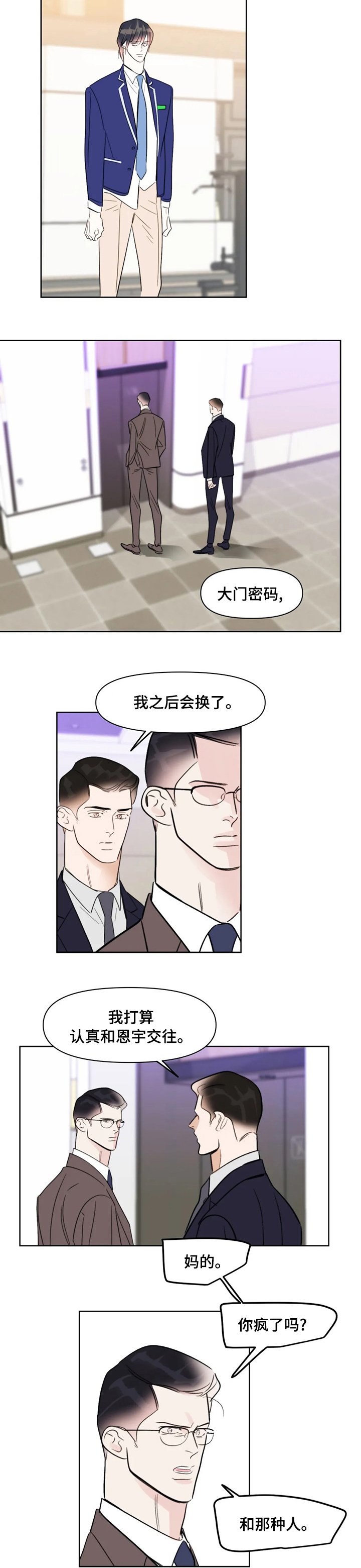 第71章：垃圾