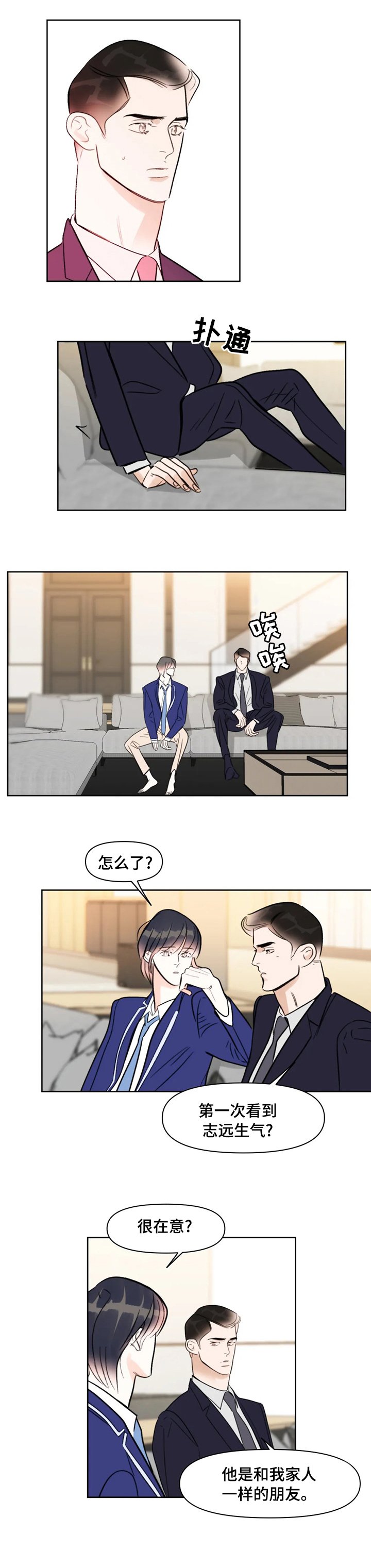第72章：爱好