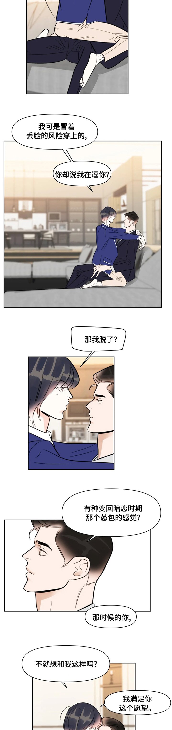 第72章：爱好