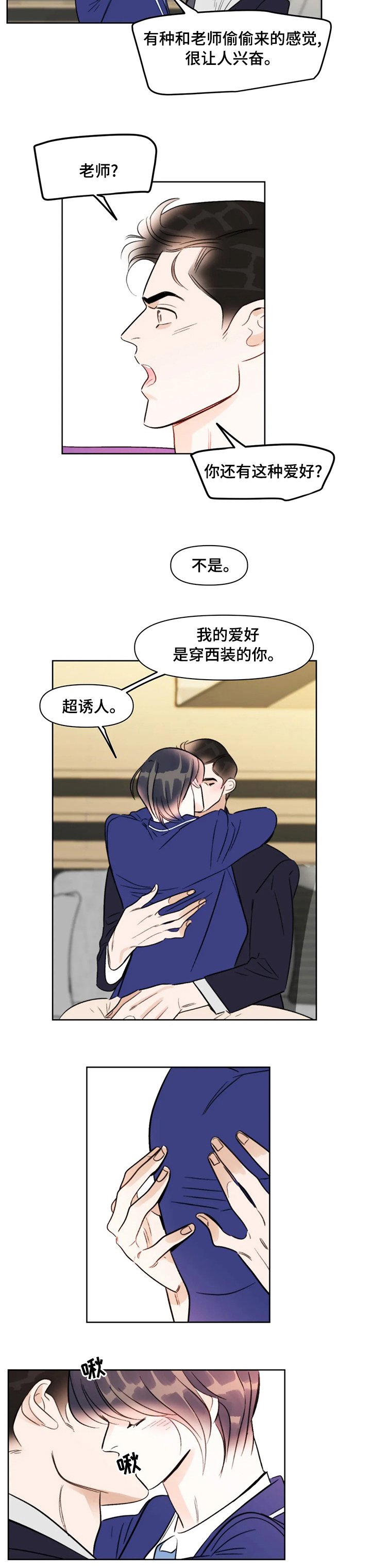 第72章：爱好