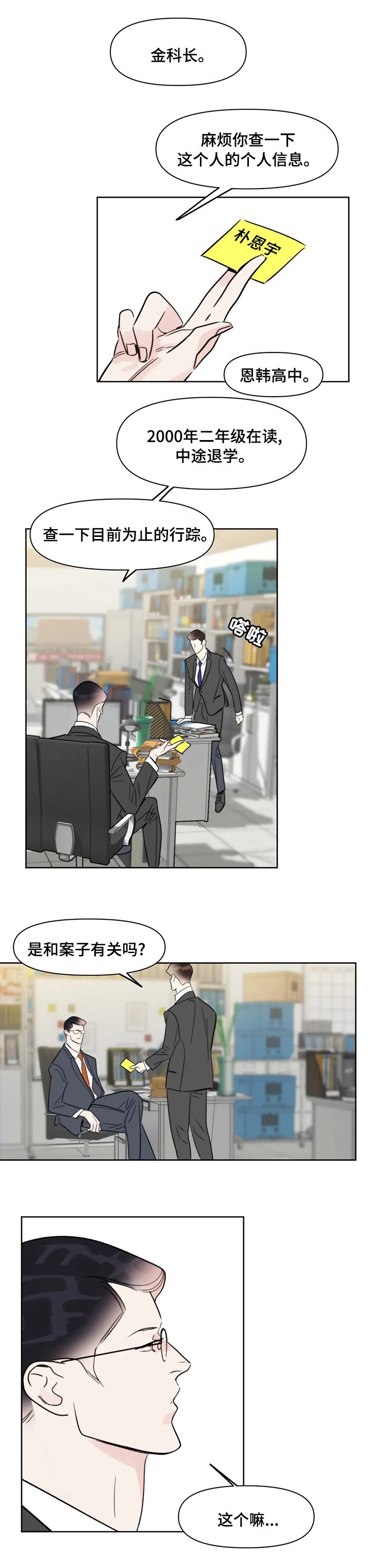 第72章：爱好