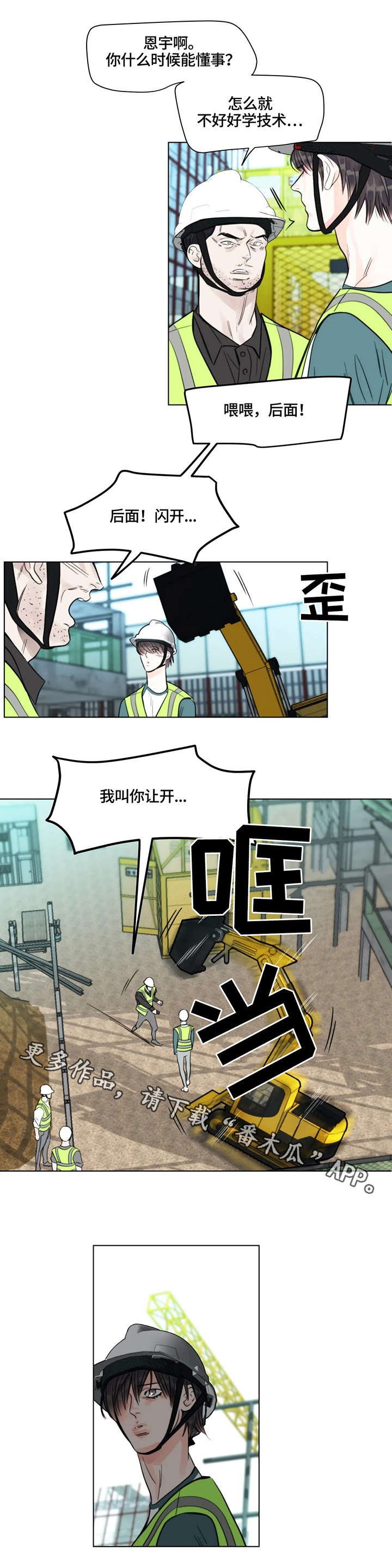 第8章：事故