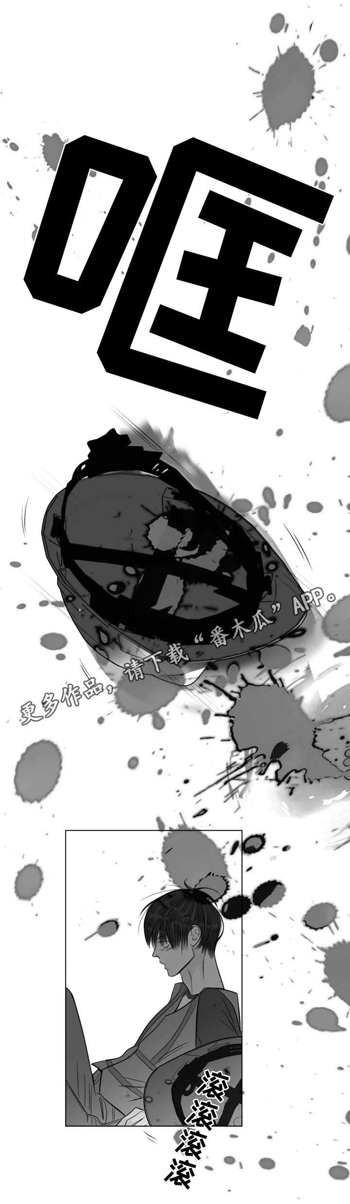 第8章：事故