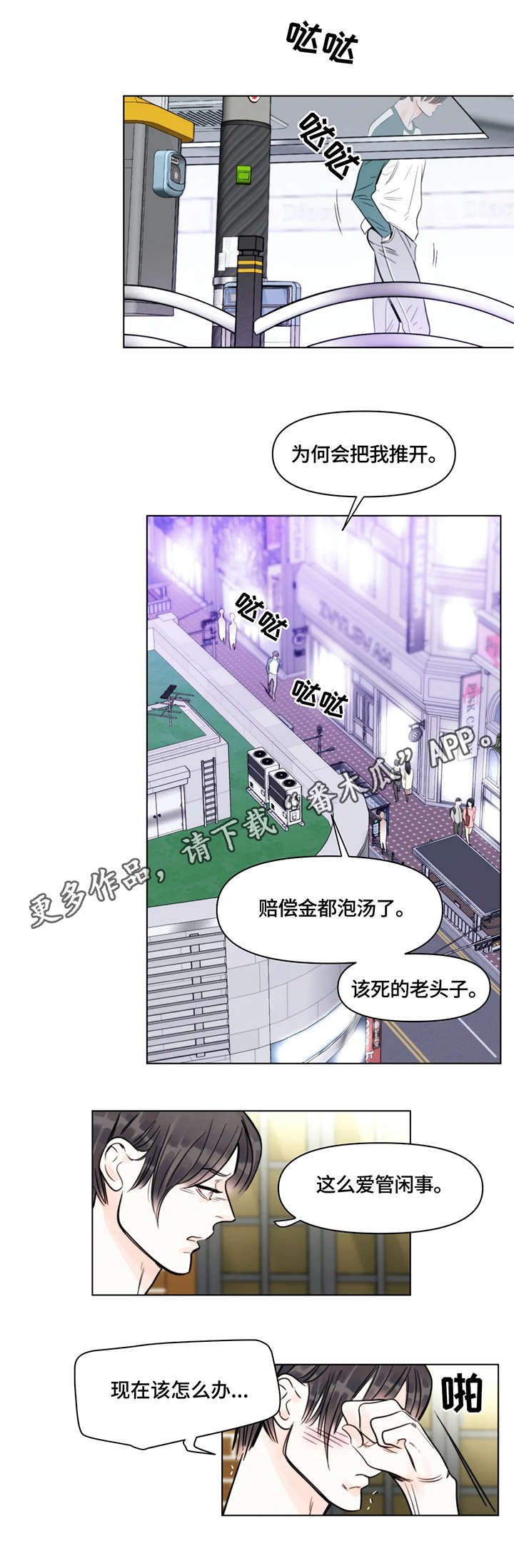 第8章：事故