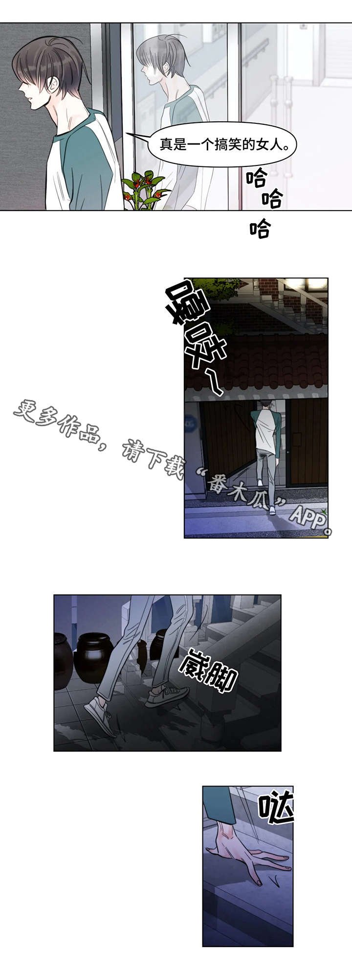 第8章：事故