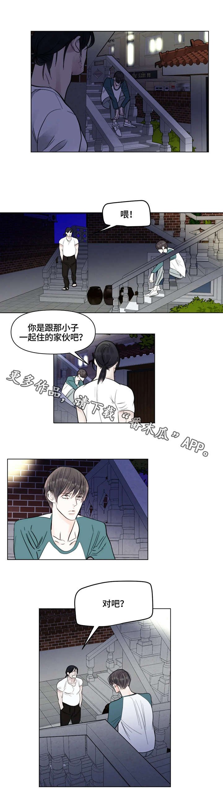 第8章：事故