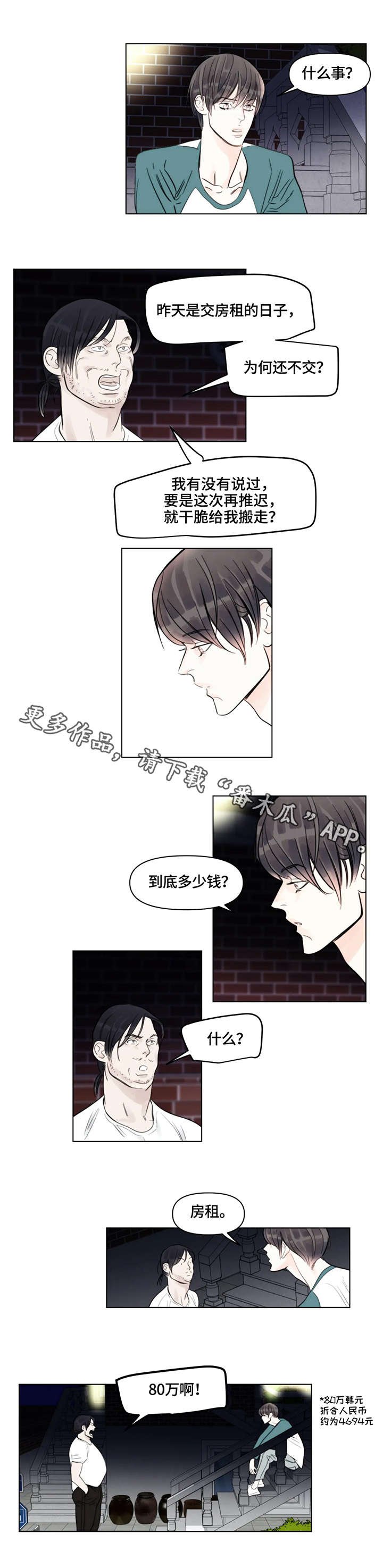 第9章：合适