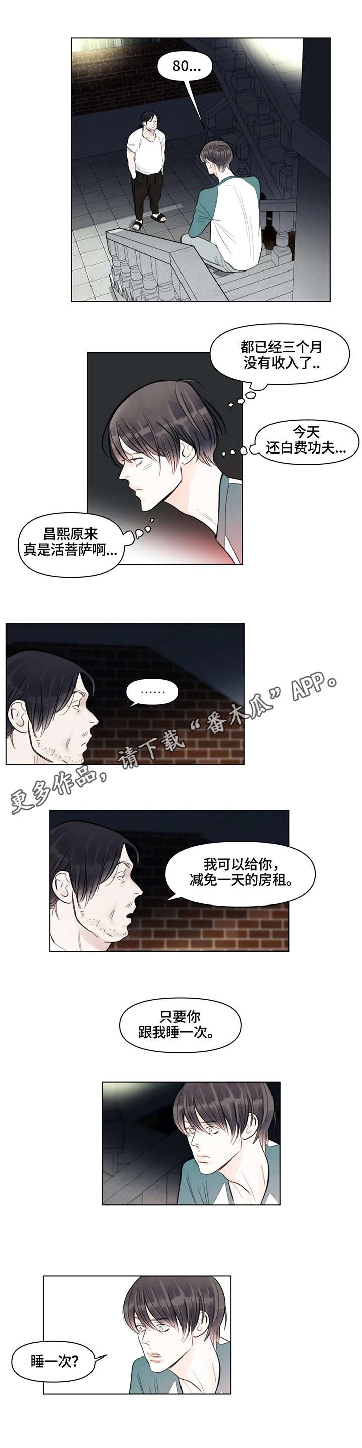 第9章：合适