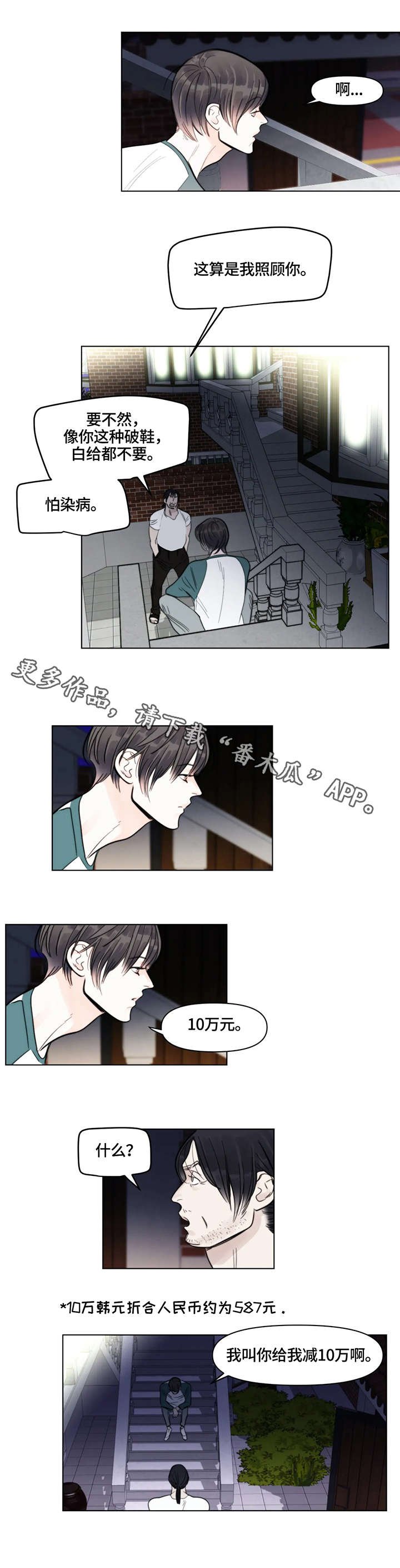 第9章：合适