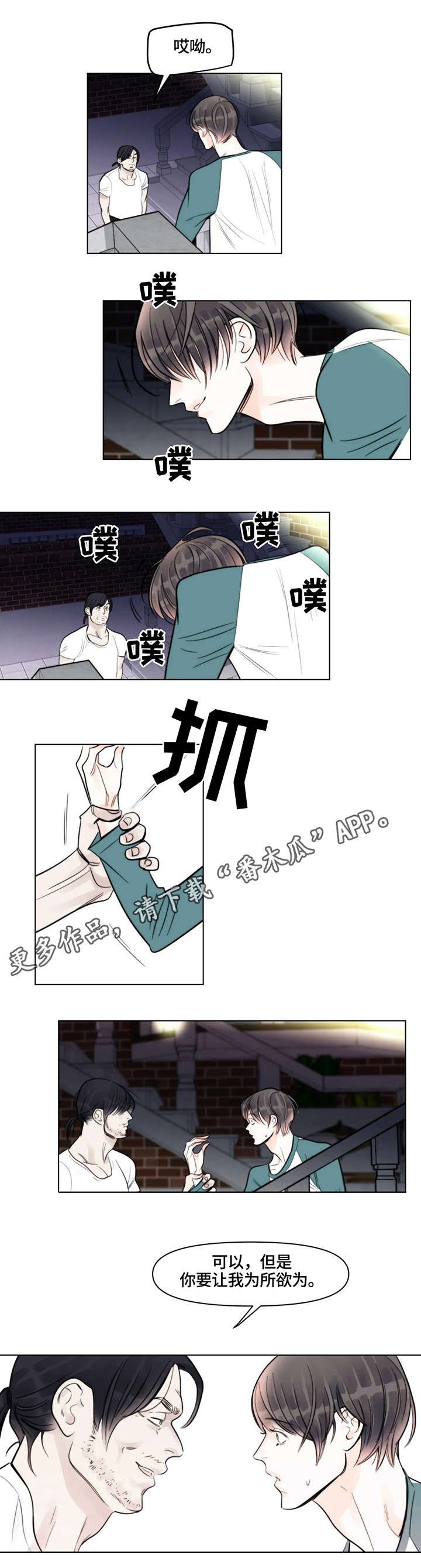 第9章：合适