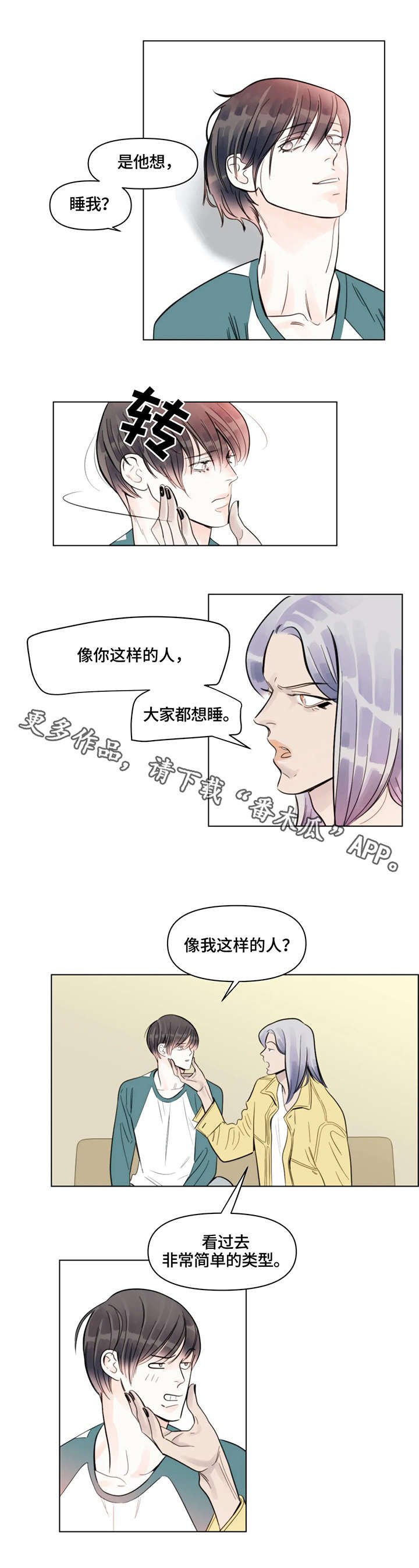 第9章：合适