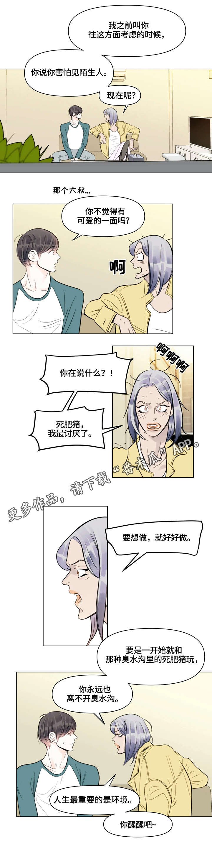第9章：合适