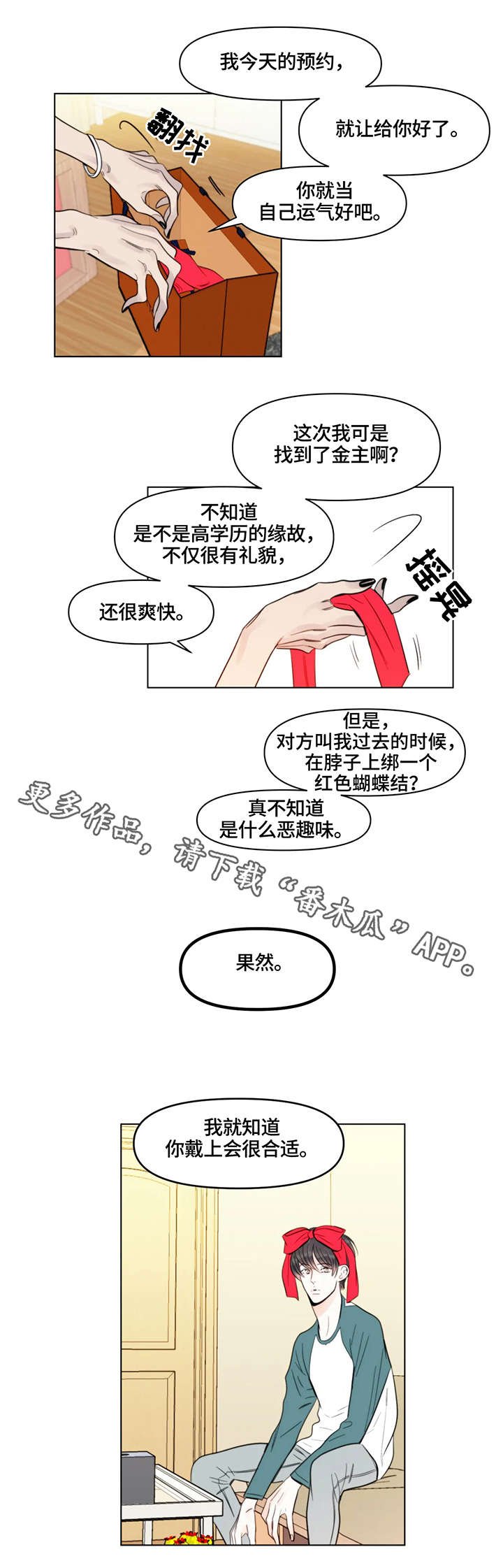 第9章：合适