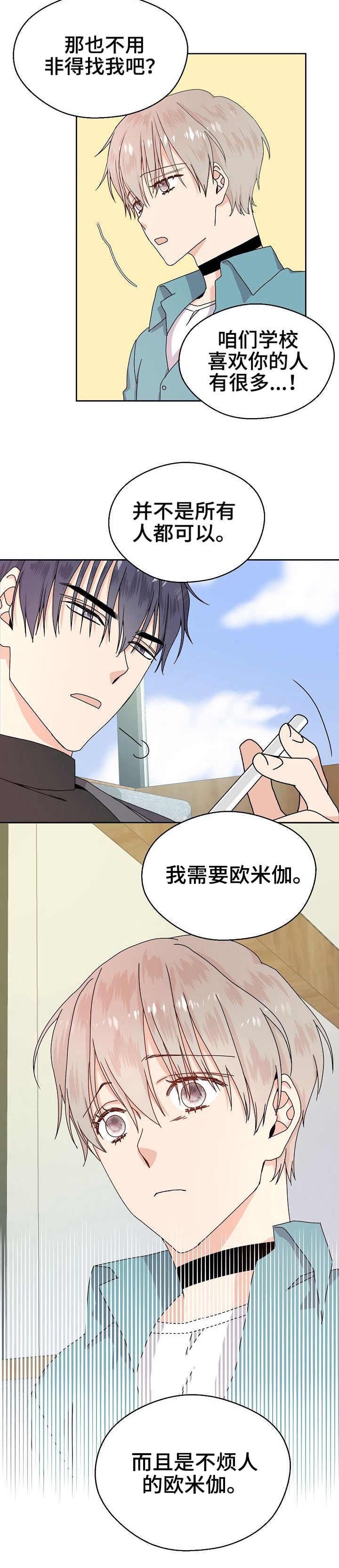 第1章：高富帅