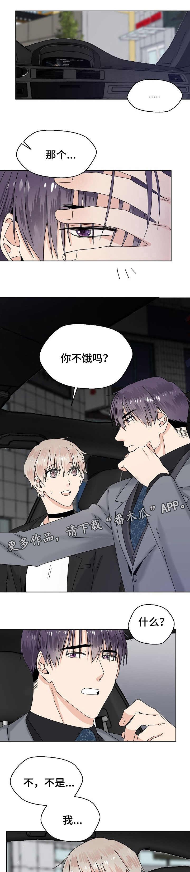 第10章：转换心情