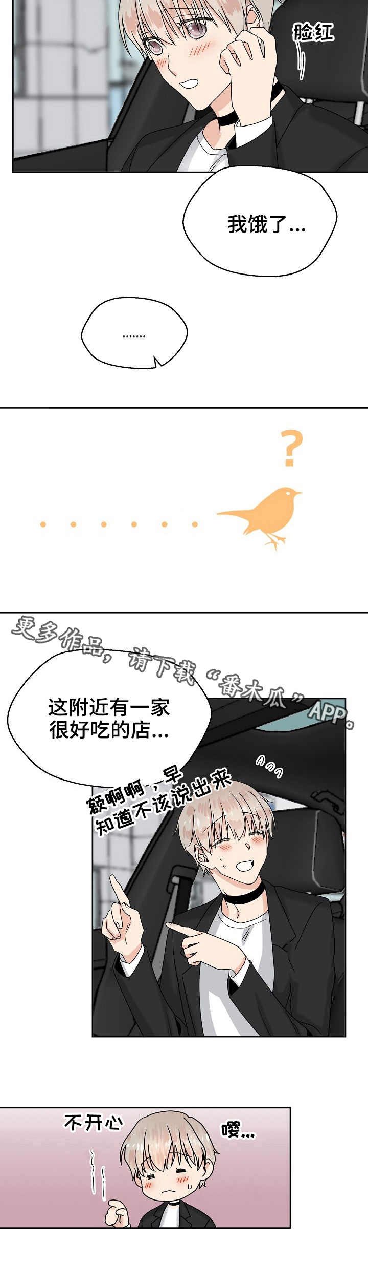 第10章：转换心情