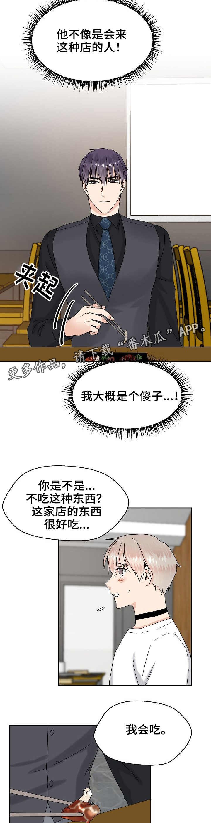第10章：转换心情