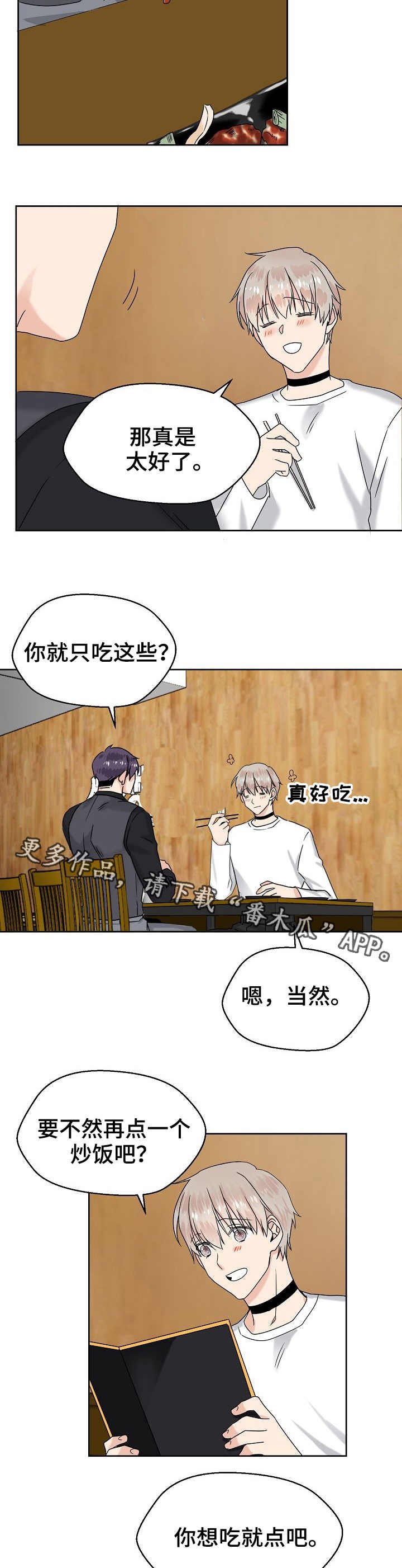 第10章：转换心情