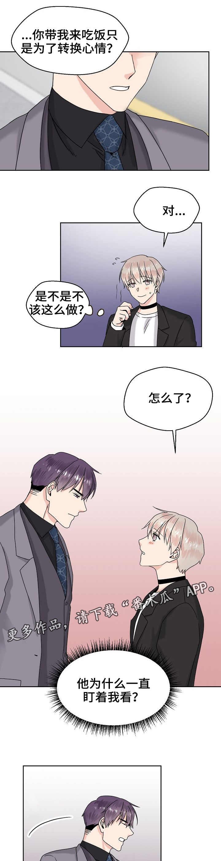 第10章：转换心情