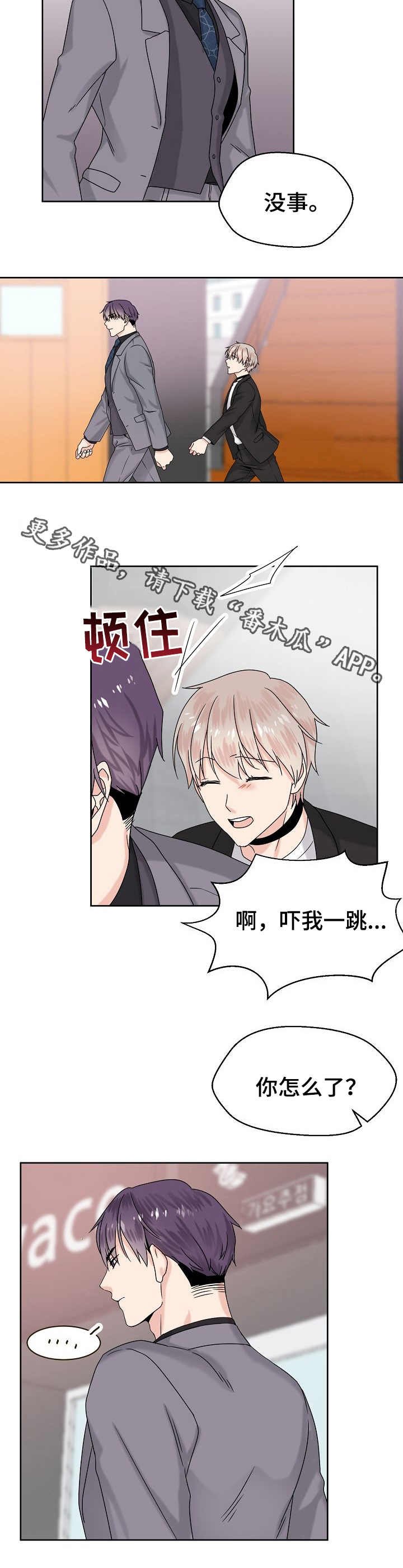 第10章：转换心情