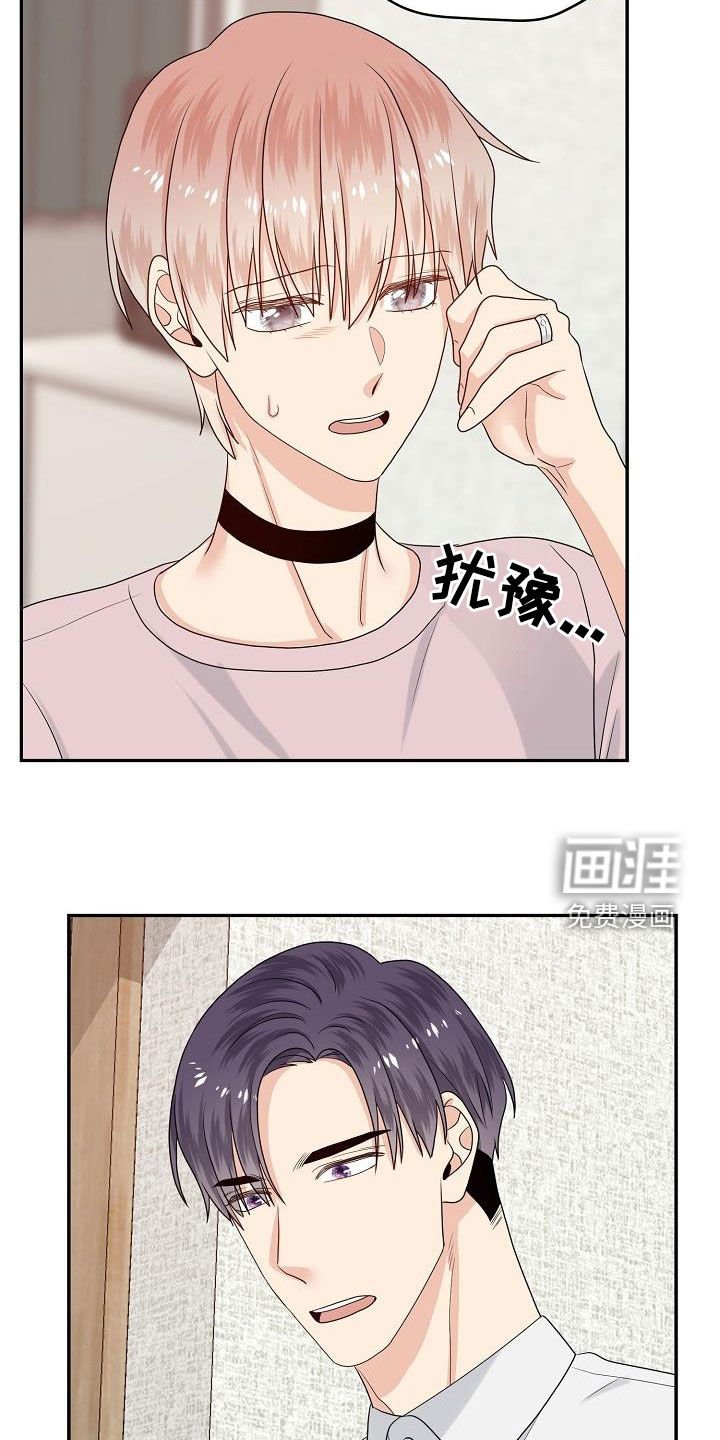 第101章：你找错人了