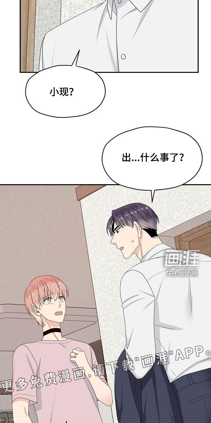第101章：你找错人了