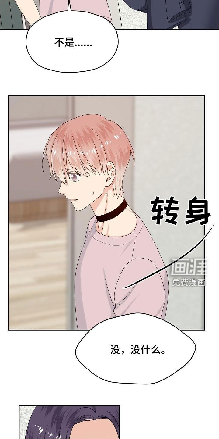 第101章：你找错人了