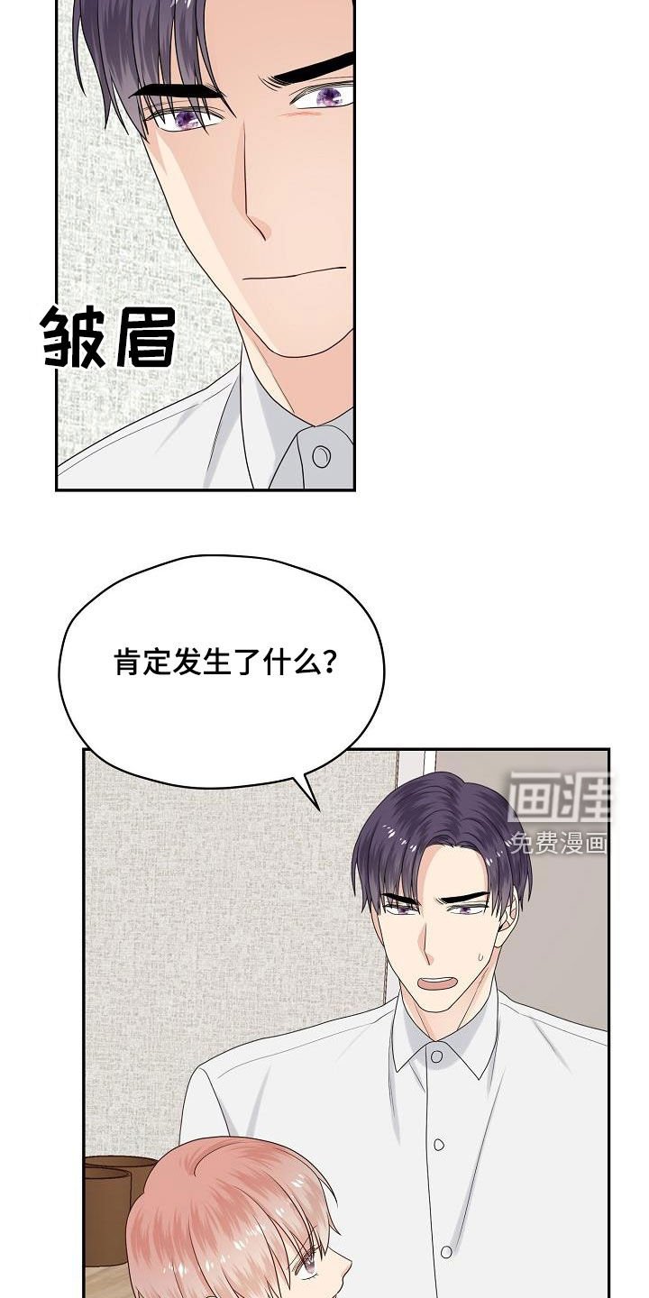 第101章：你找错人了