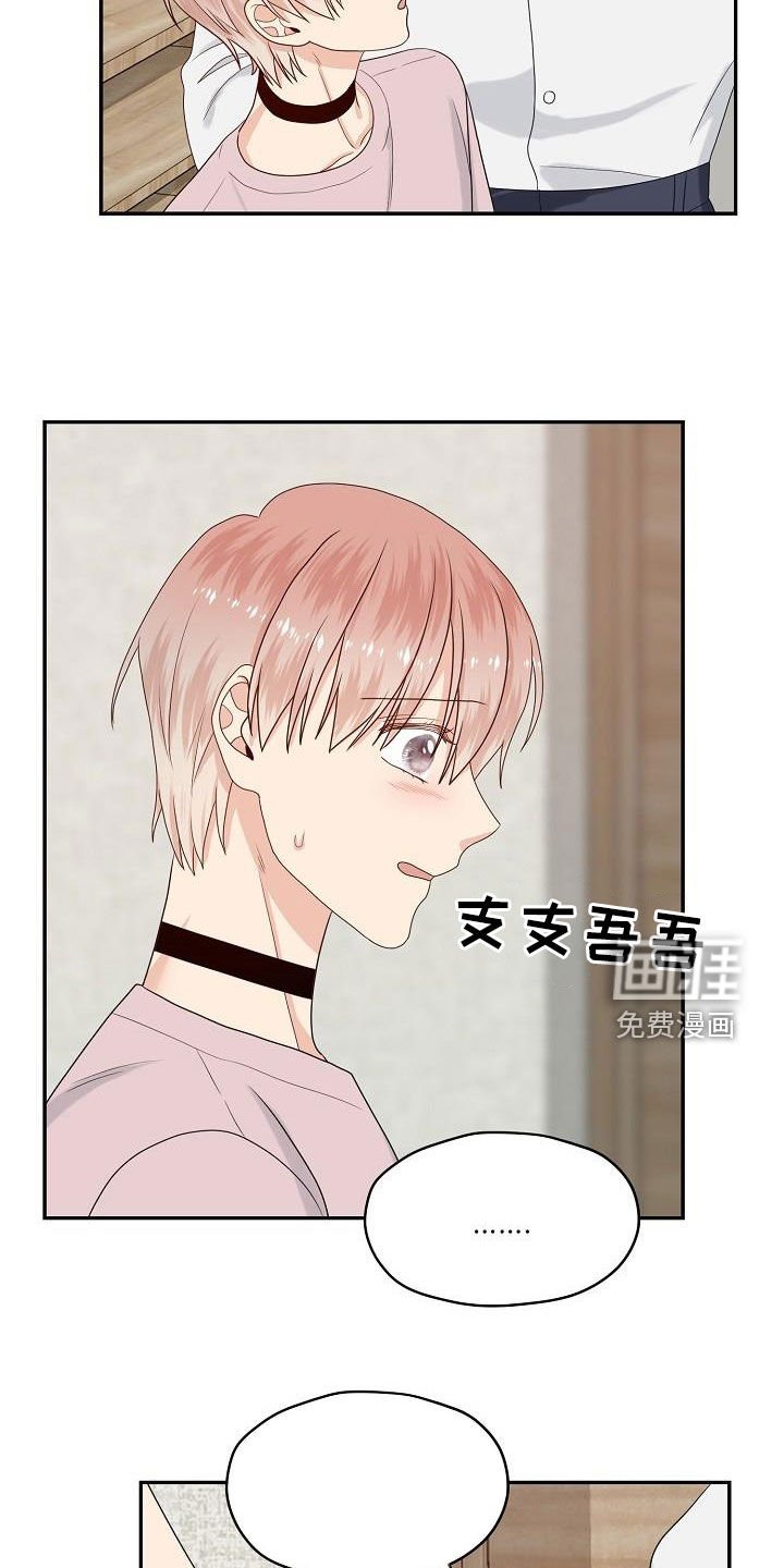 第101章：你找错人了