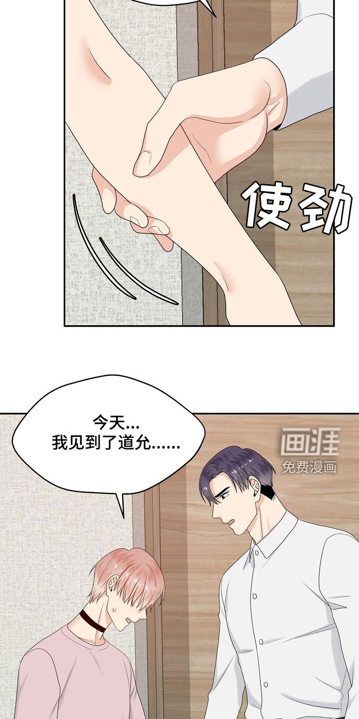 第101章：你找错人了