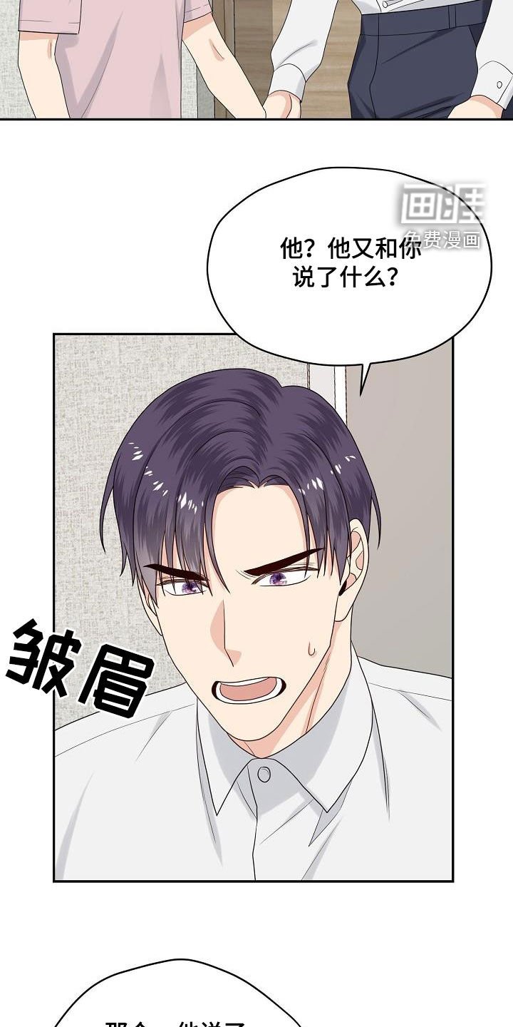 第101章：你找错人了